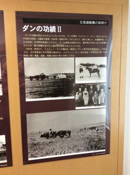 江別で歴史 火力発電所と町村牧場の歴史 - 25