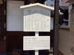 名古屋2日目 天むす →切支丹 - 9