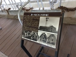 江別で歴史 火力発電所と町村牧場の歴史 - 14