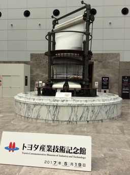 名古屋2日目 ノリタケ トヨタへ - 24