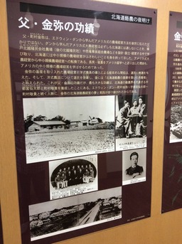 江別で歴史 火力発電所と町村牧場の歴史 - 27