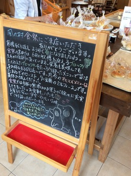 江別でパン屋めぐる - 1