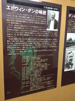 江別で歴史 火力発電所と町村牧場の歴史 - 23