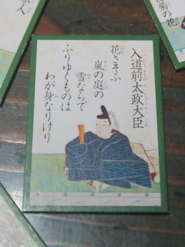 入道前太政大臣