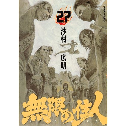 27巻