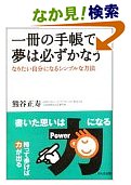 手帳1