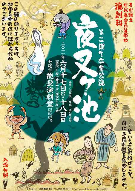 h23engeki01web