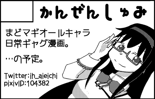 moukowa17_cut9
