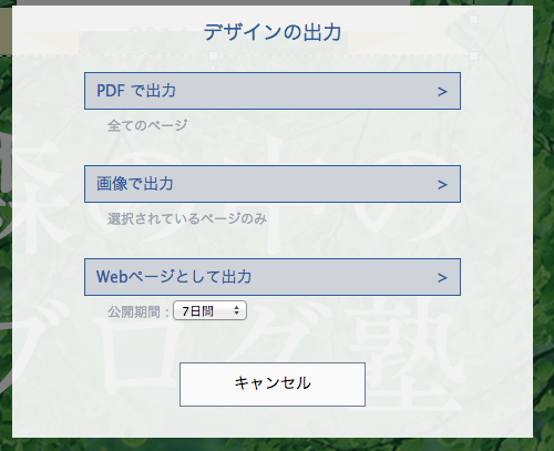 スクリーンショット 2014-07-11 11.23.31.png スクリーンショット 2014 07 11 11 23 31