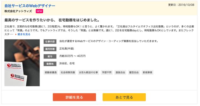 スクリーンショット 2016-10-09 7.32.14.png スクリーンショット 2016 10 09 7 32 14