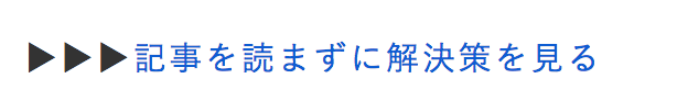 スクリーンショット 2017-04-19 8.38.52.png スクリーンショット 2017 04 19 8 38 52