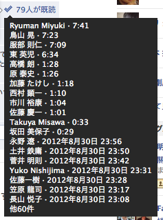 スクリーンショット 2012-08-31 7.48.17.png スクリーンショット 2012 08 31 7 48 17