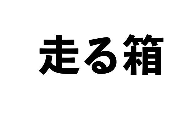 スクリーンショット 2017-03-07 9.49.01.png スクリーンショット 2017 03 07 9 49 01