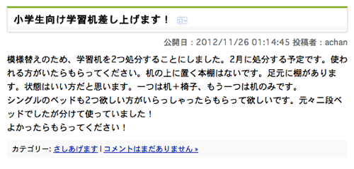 スクリーンショット 2012-11-28 9.48.41.png スクリーンショット 2012 11 28 9 48 41