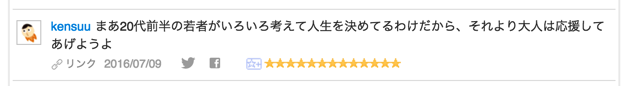 スクリーンショット 2016-07-09 14.25.56.png スクリーンショット 2016 07 09 14 25 56