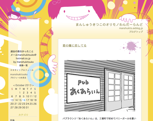 スクリーンショット 2013-10-16 10.45.35.png スクリーンショット 2013 10 16 10 45 35