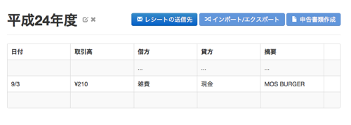 スクリーンショット 2012-09-24 11.18.10.png スクリーンショット 2012 09 24 11 18 10