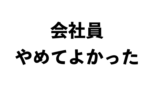 スクリーンショット 2017-08-31 15.41.17.png スクリーンショット 2017 08 31 15 41 17