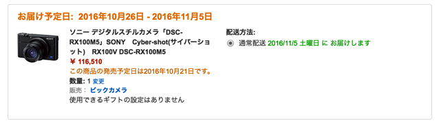 スクリーンショット 2016-10-17 17.40.45.png スクリーンショット 2016 10 17 17 40 45
