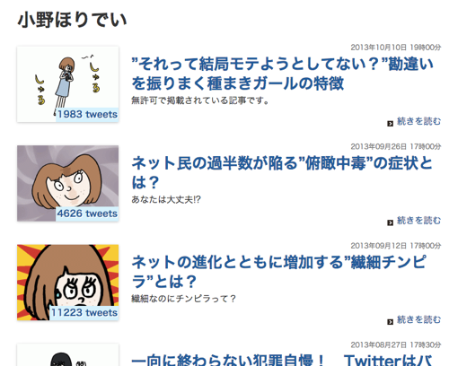 スクリーンショット 2013-10-16 10.33.59.png スクリーンショット 2013 10 16 10 33 59