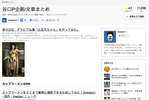 スクリーンショット 2013-10-16 10.13.40.png スクリーンショット 2013 10 16 10 13 40