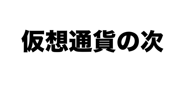 スクリーンショット 2017-12-07 11.07.53.png スクリーンショット 2017 12 07 11 07 53