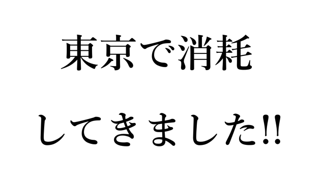 スクリーンショット 2016-06-14 15.55.36.png スクリーンショット 2016 06 14 15 55 36