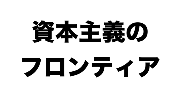 スクリーンショット 2017-12-06 18.51.39.png スクリーンショット 2017 12 06 18 51 39