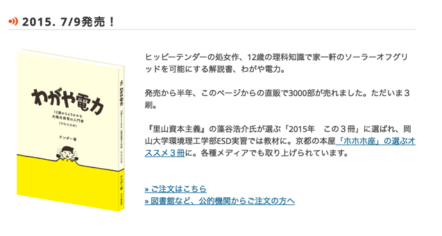 スクリーンショット 2016-07-15 13.53.07.png スクリーンショット 2016 07 15 13 53 07