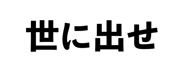 スクリーンショット 2017-01-21 8.53.58.png スクリーンショット 2017 01 21 8 53 58