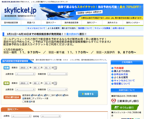スクリーンショット 2013-03-31 16.48.49.png スクリーンショット 2013 03 31 16 48 49
