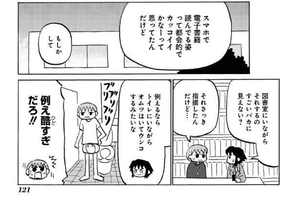 バーナード 嬢 曰く 無料 漫画 バーナード 嬢 曰く 無料 漫画