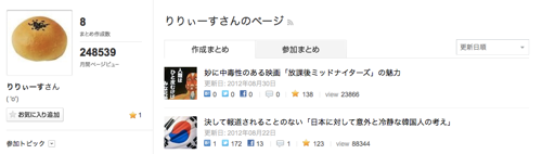 スクリーンショット 2012-08-31 9.10.27.png スクリーンショット 2012 08 31 9 10 27