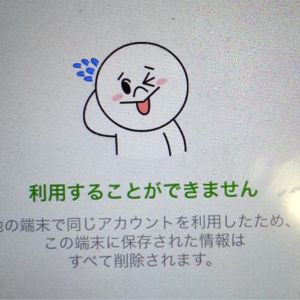 line-fusei1.jpg Line fusei1