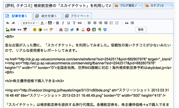 スクリーンショット 2014-07-22 12.48.14.png スクリーンショット 2014 07 22 12 48 14