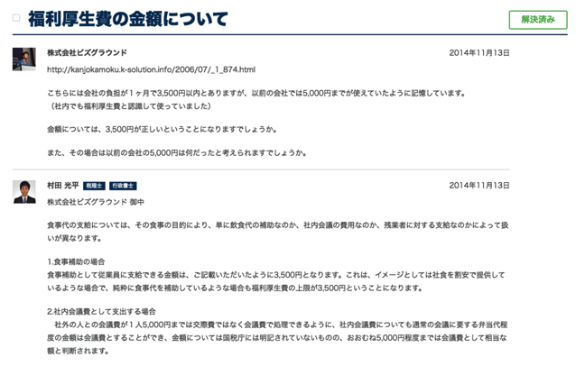 スクリーンショット 2015-07-03 14.22.36.png スクリーンショット 2015 07 03 14 22 36