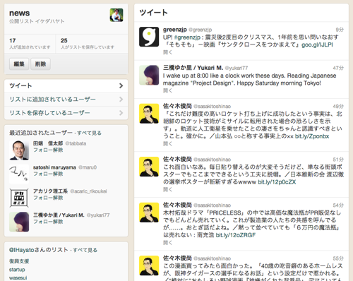 スクリーンショット 2012-12-15 9.09.21.png スクリーンショット 2012 12 15 9 09 21