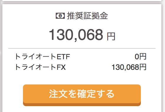 スクリーンショット 2018 08 13 14 02 16