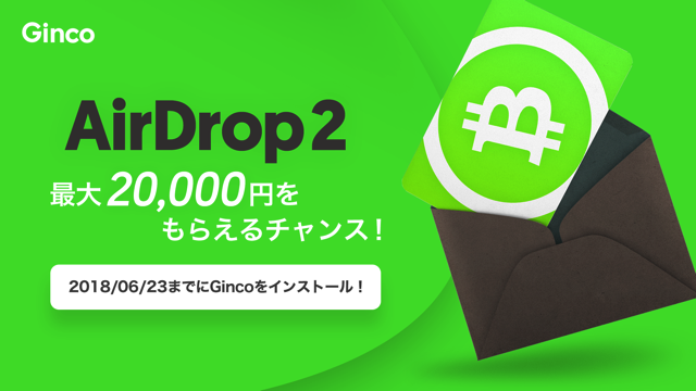 BCH Airdrop2 jp