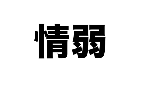 スクリーンショット 2018 11 16 15 57 06