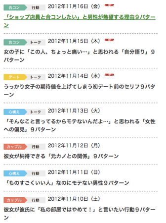 スクリーンショット 2012-11-17 9.19.12.png スクリーンショット 2012 11 17 9 19 12