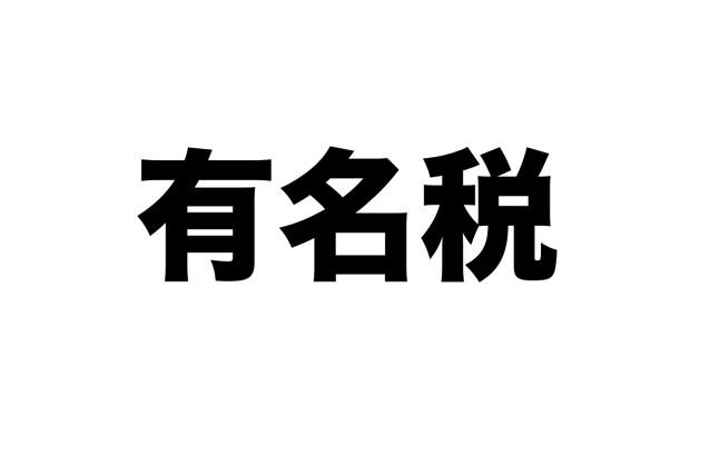 スクリーンショット 2018-02-01 10.38.47.png スクリーンショット 2018 02 01 10 38 47