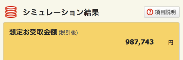 スクリーンショット 2018 09 05 12 42 18