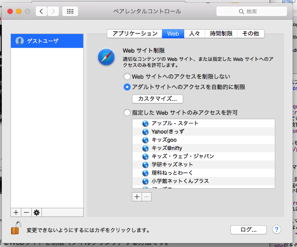 スクリーンショット 2015-02-26 15.11.08.png スクリーンショット 2015 02 26 15 11 08