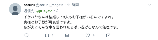 スクリーンショット 2018 08 18 9 03 02
