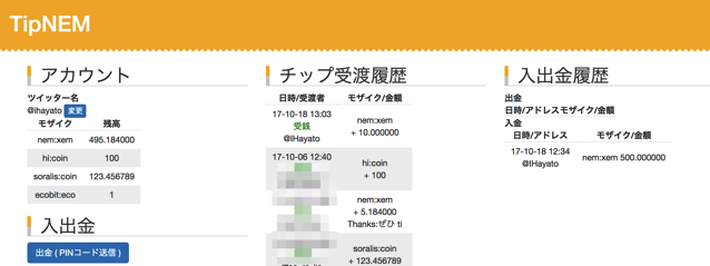 スクリーンショット_2017-10-18_13_17_06.png スクリーンショット 2017 10 18 13 17 06