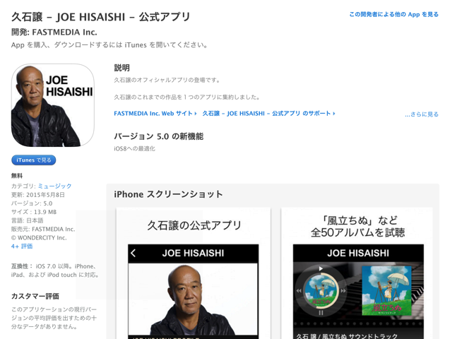 スクリーンショット 2015-12-14 11.23.02.png スクリーンショット 2015 12 14 11 23 02