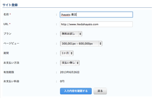 スクリーンショット 2013-05-27 18.50.31.png スクリーンショット 2013 05 27 18 50 31