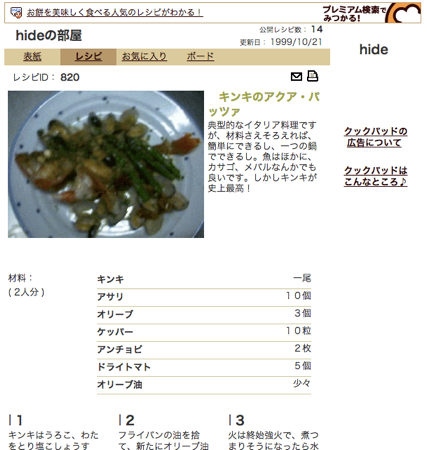 スクリーンショット 2012-12-17 15.01.00.png スクリーンショット 2012 12 17 15 01 00