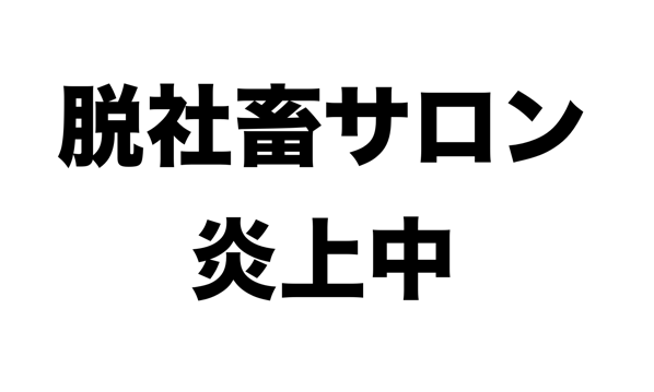 スクリーンショット 2019 01 10 8 39 36